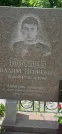 Захоронение ID 1256054