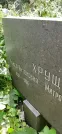 Захоронение ID 1256082