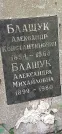 Захоронение ID 1256086