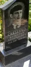 Захоронение ID 1256098