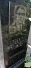 Захоронение ID 1256108
