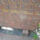 Захоронение ID 1256131