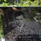 Захоронение ID 1256142
