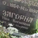 Захоронение ID 1256148
