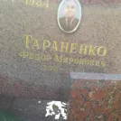 Захоронение ID 1256159
