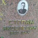 Захоронение ID 1256171