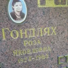 Захоронение ID 1256173