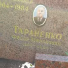 Захоронение ID 1256179