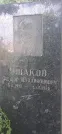 Захоронение ID 1256197