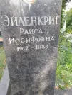 Захоронение ID 1256243