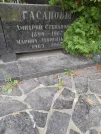 Захоронение ID 1256287