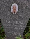 Захоронение ID 1256291
