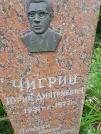 Захоронение ID 1256292
