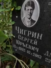 Захоронение ID 1256297