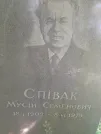 Захоронение ID 1256349