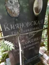 Захоронение ID 1256384