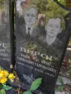 Захоронение ID 1256395