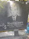 Захоронение ID 1256400
