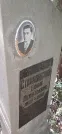 Захоронение ID 1256436