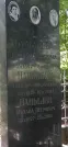 Захоронение ID 1256438