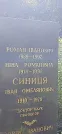 Захоронение ID 1256515