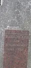 Захоронение ID 1256577