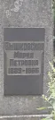 Захоронение ID 1256581