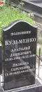 Захоронение ID 1256600