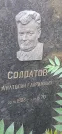 Захоронение ID 1256656