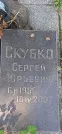 Захоронение ID 1256683