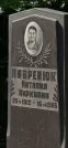 Захоронение ID 1256759