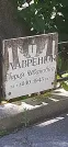 Захоронение ID 1256761