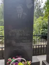 Захоронение ID 1256830