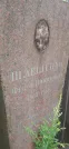Захоронение ID 1256835