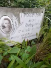 Захоронение ID 1256850