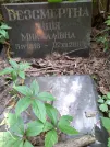 Захоронение ID 1256870