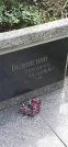 Захоронение ID 1256876