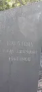 Захоронение ID 1256887