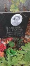 Захоронение ID 1256891
