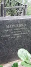 Захоронение ID 1256898