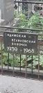 Захоронение ID 1256919