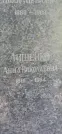 Захоронение ID 1256933