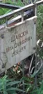 Захоронение ID 1256940