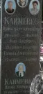 Захоронение ID 1257031