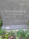 Захоронение ID 1257068
