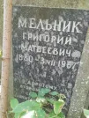 Захоронение ID 1257078