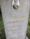 Захоронение ID 1257094