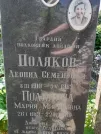Захоронение ID 1257127