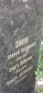 Захоронение ID 1257156