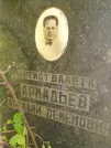 Захоронение ID 1257169